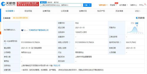王思聰關聯公司參與成立一家投資公司 注冊資本1億
