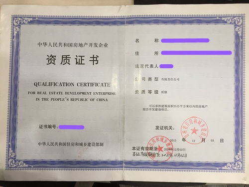 清鎮(zhèn) 市房開公司注冊(cè),貴陽房開公司注冊(cè),貴州房開公司注冊(cè),注冊(cè)房開公司辦全套