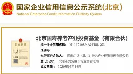 總規模200億,首期100億,國內最大規模養老產業投資基金