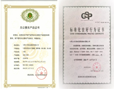 日照三興食品集團(tuán)股份有限公司注冊(cè)及運(yùn)營概覽